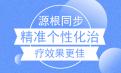 北京权威医院专家介绍白癜风发病后应该怎么治疗?