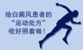 北京权威医院专家介绍白癜风患者的运动要注意什么